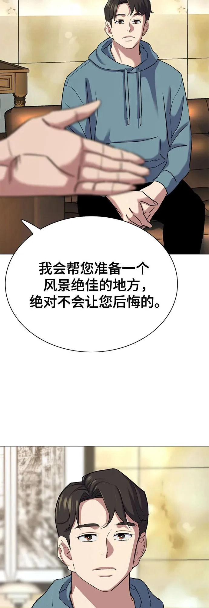 第183话 第53页