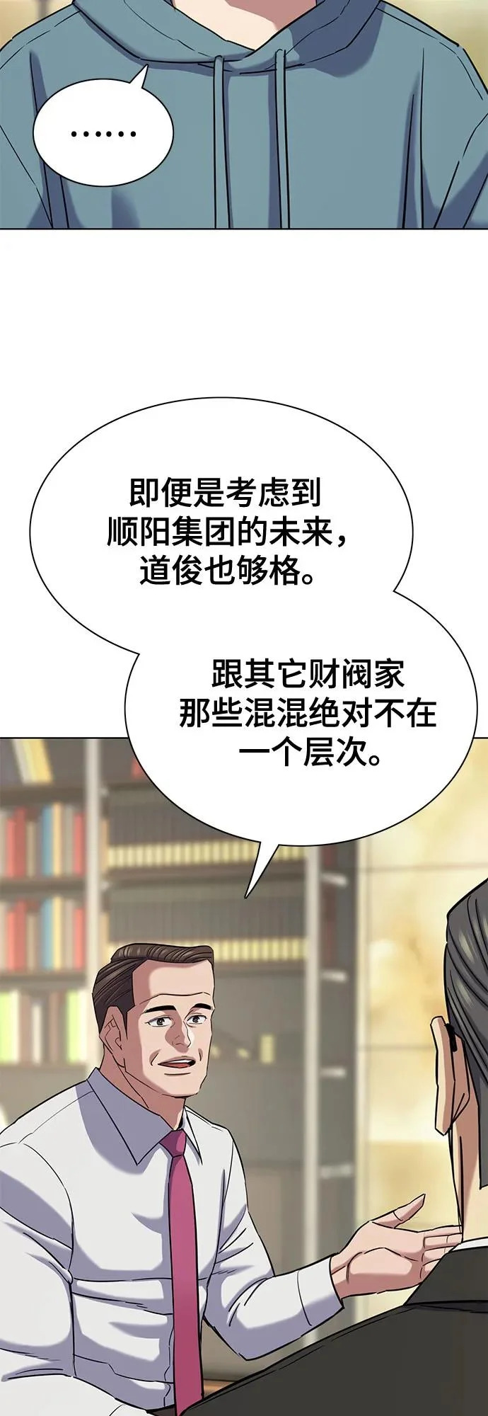 第183话 第54页