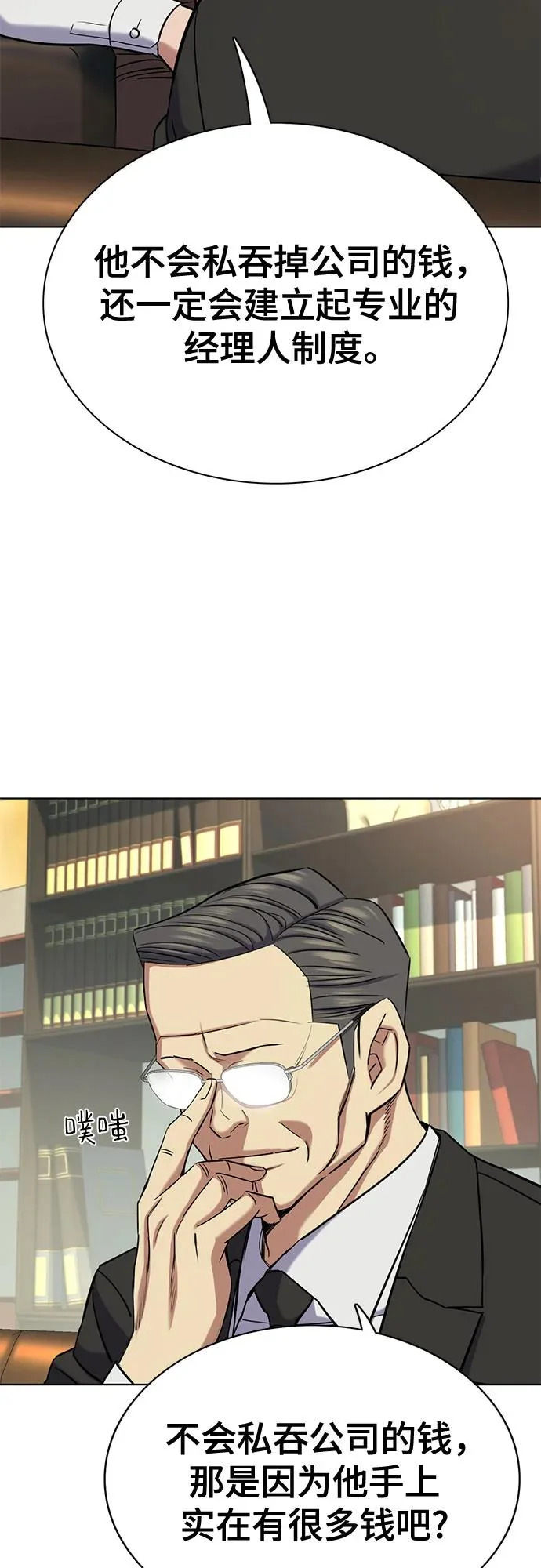 第183话 第55页