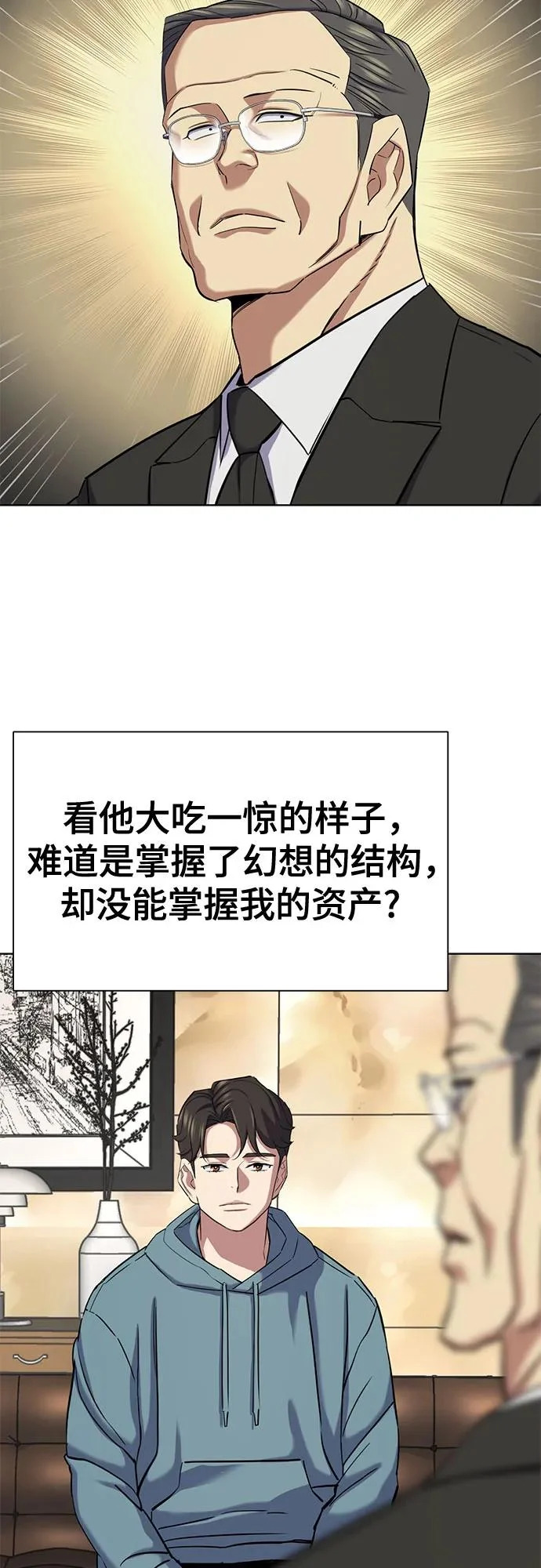 第183话 第58页