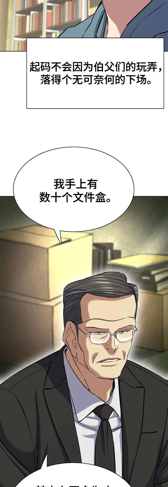 第183话 第61页