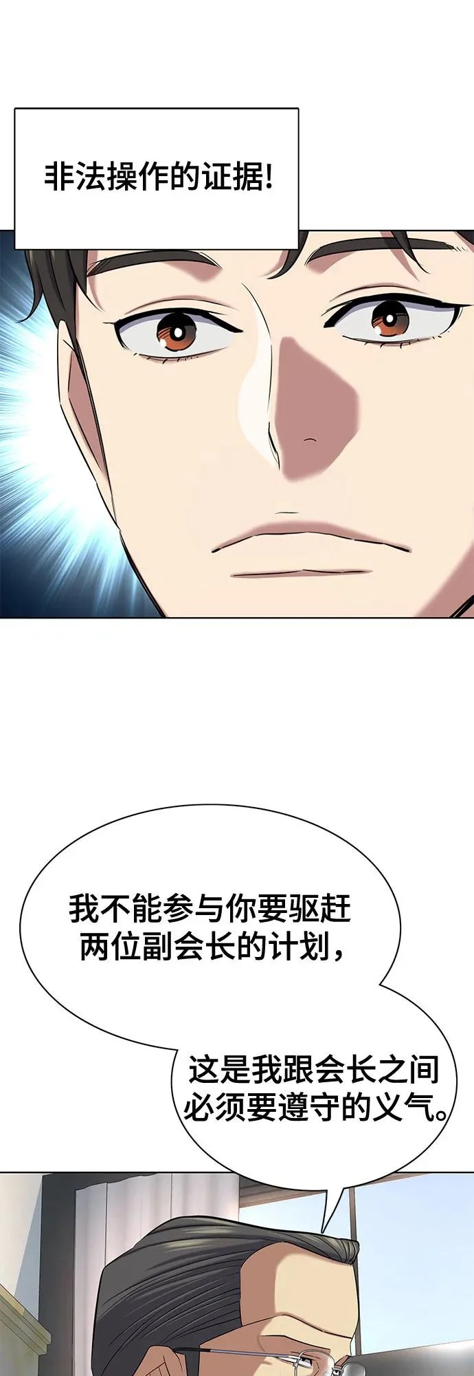 第183话 第63页