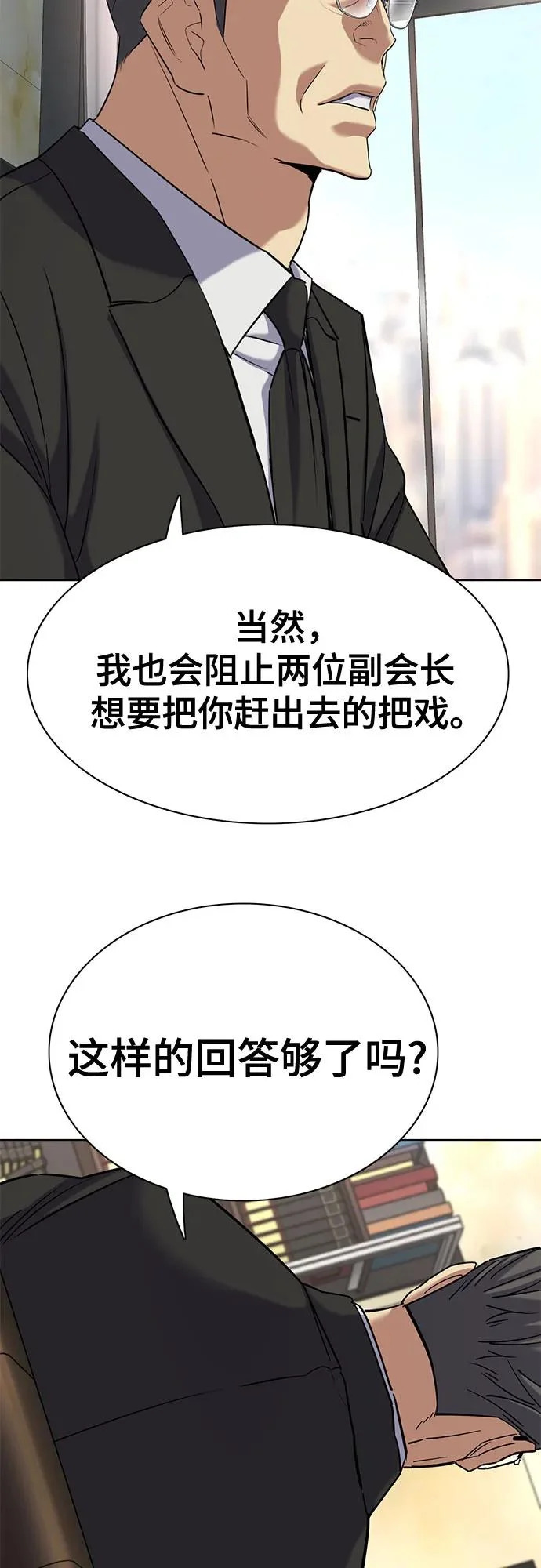 第183话 第64页