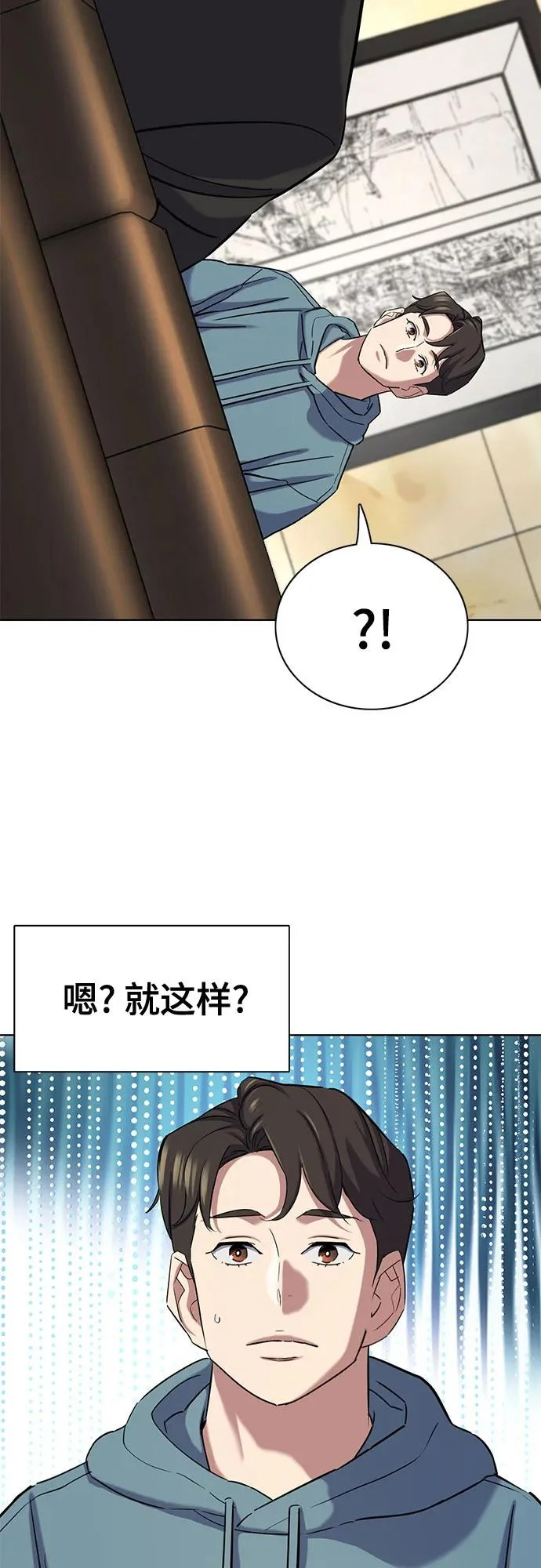 第183话 第65页