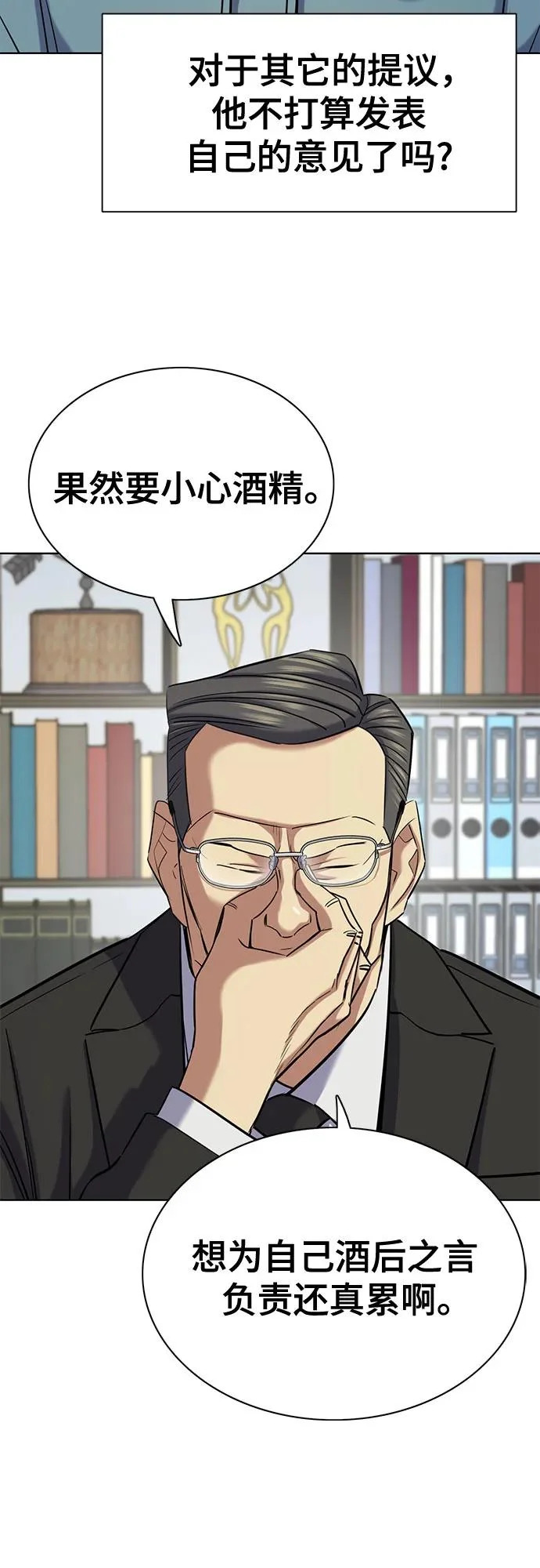 第183话 第66页