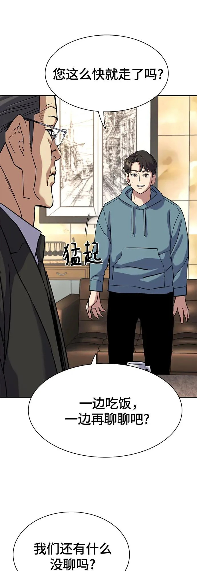 第183话 第68页