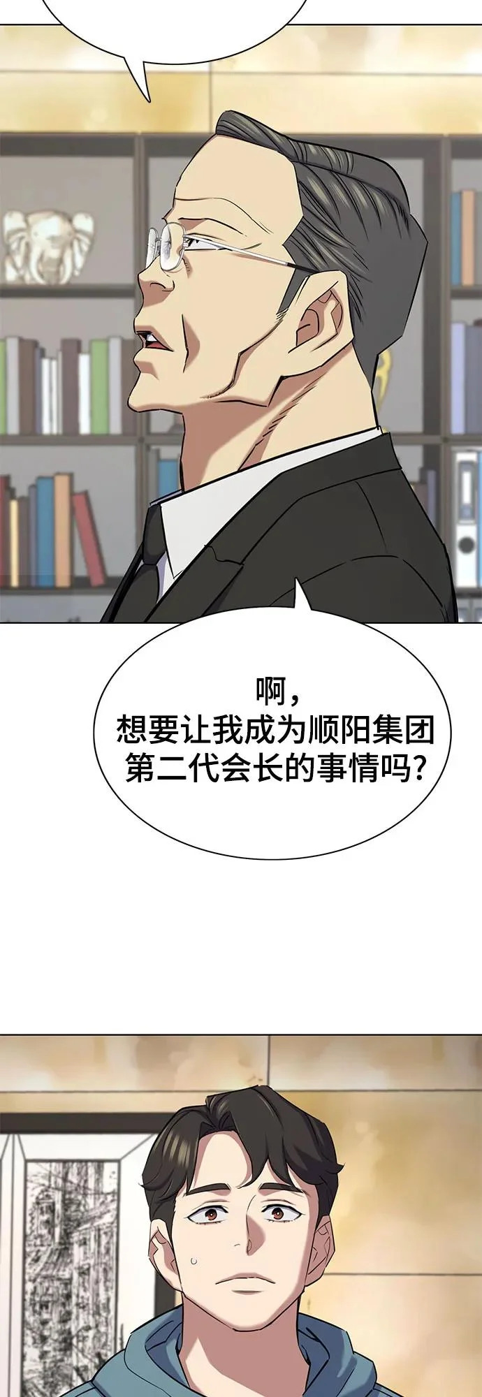 第183话 第69页