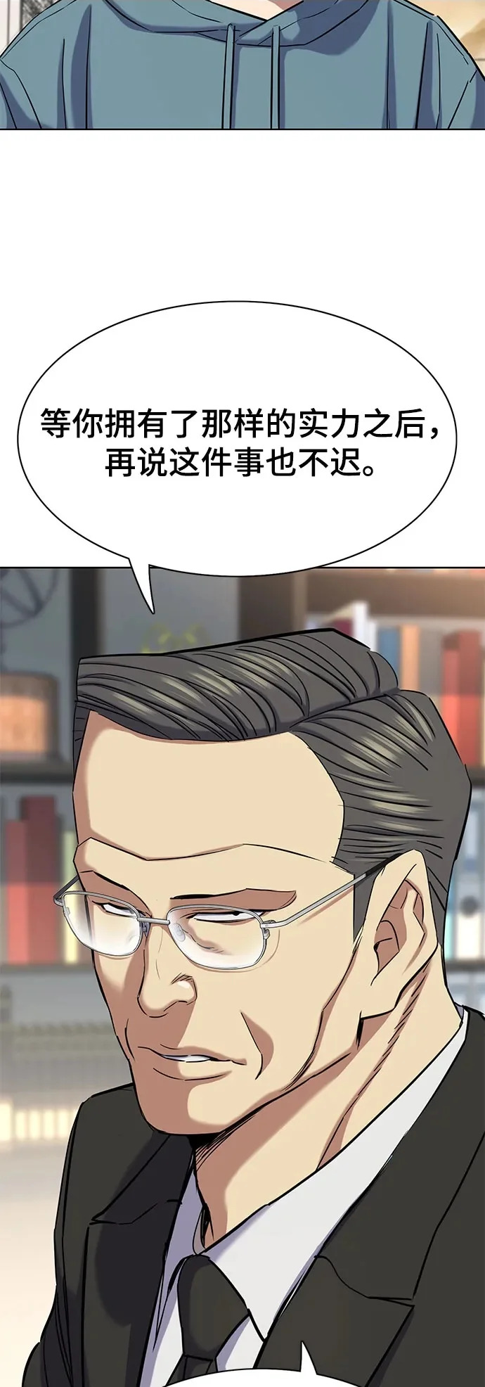第183话 第70页