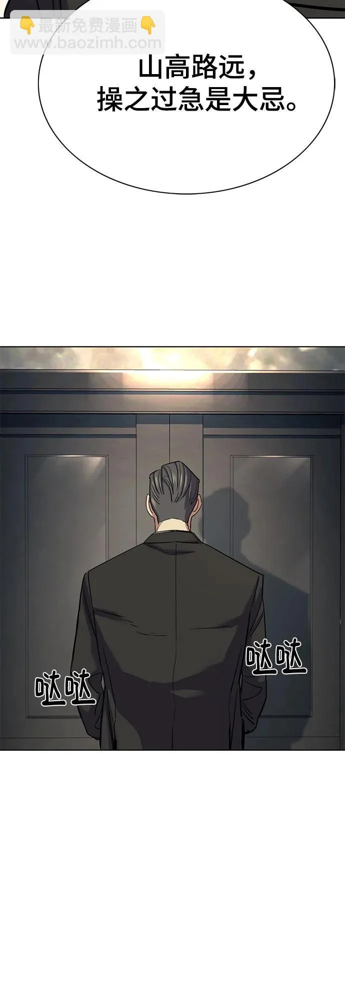 第183话 第71页