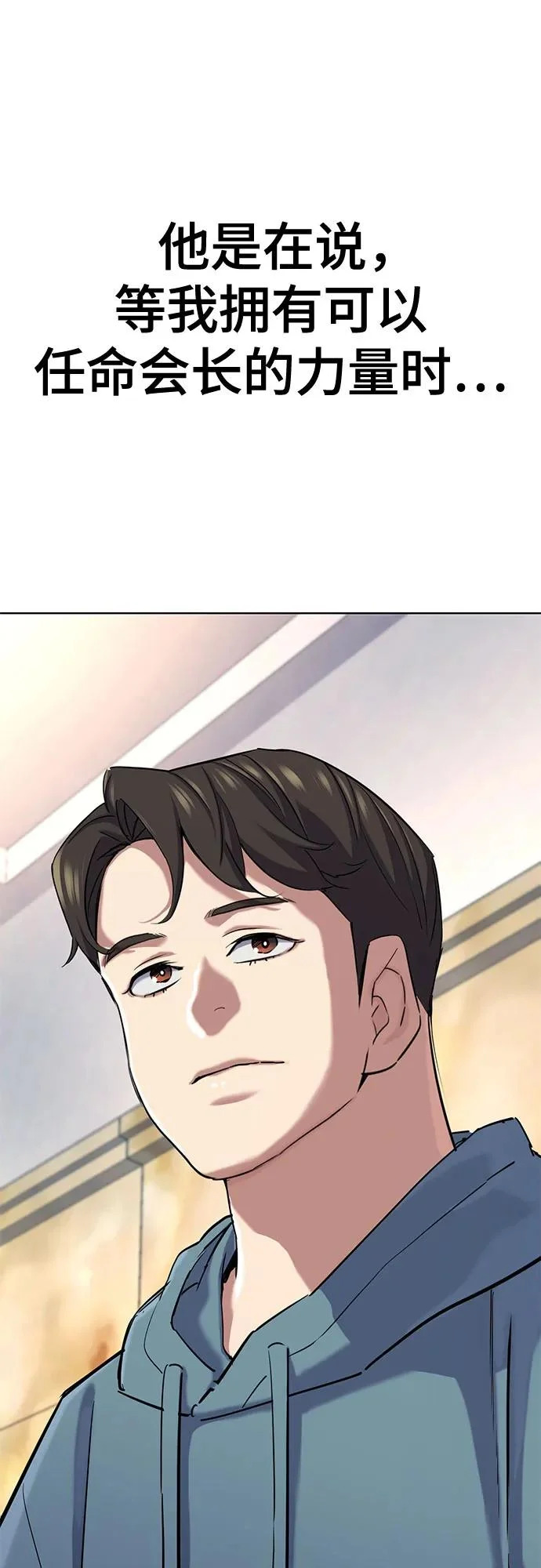第183话 第74页