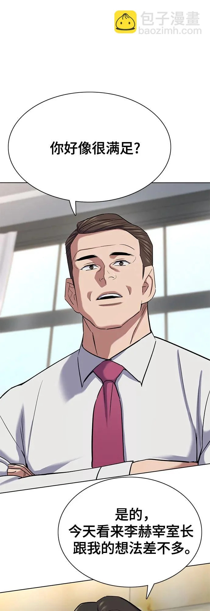 第184话 第4页