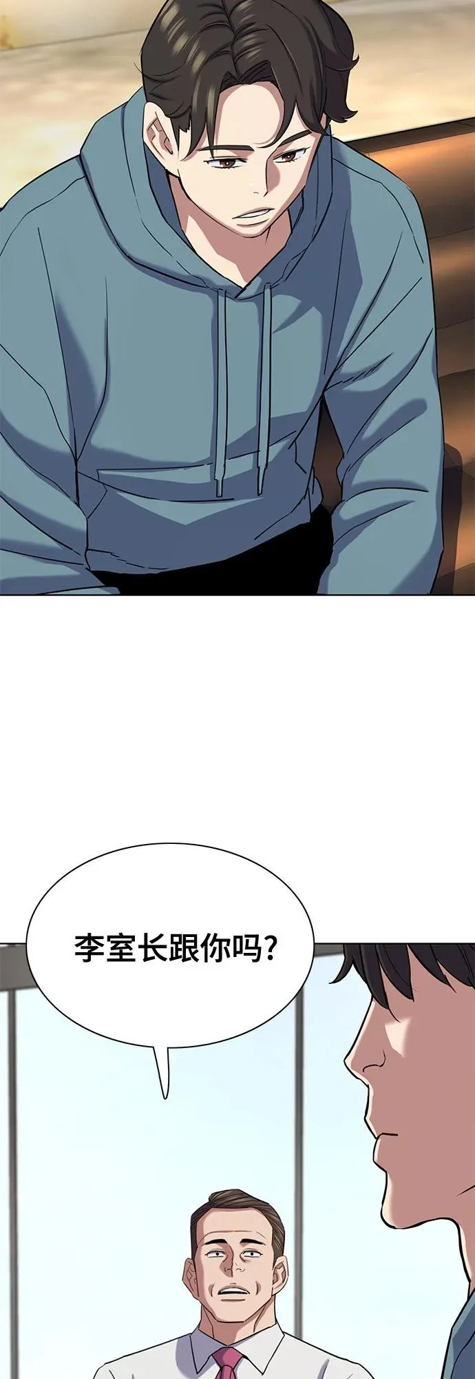 第184话 第5页