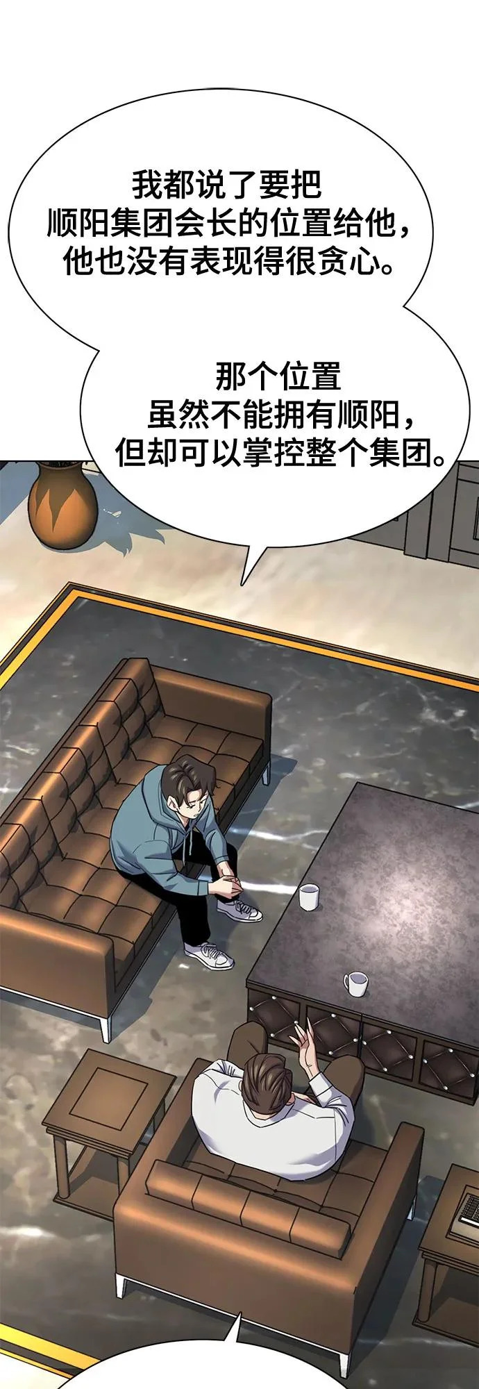第184话 第7页