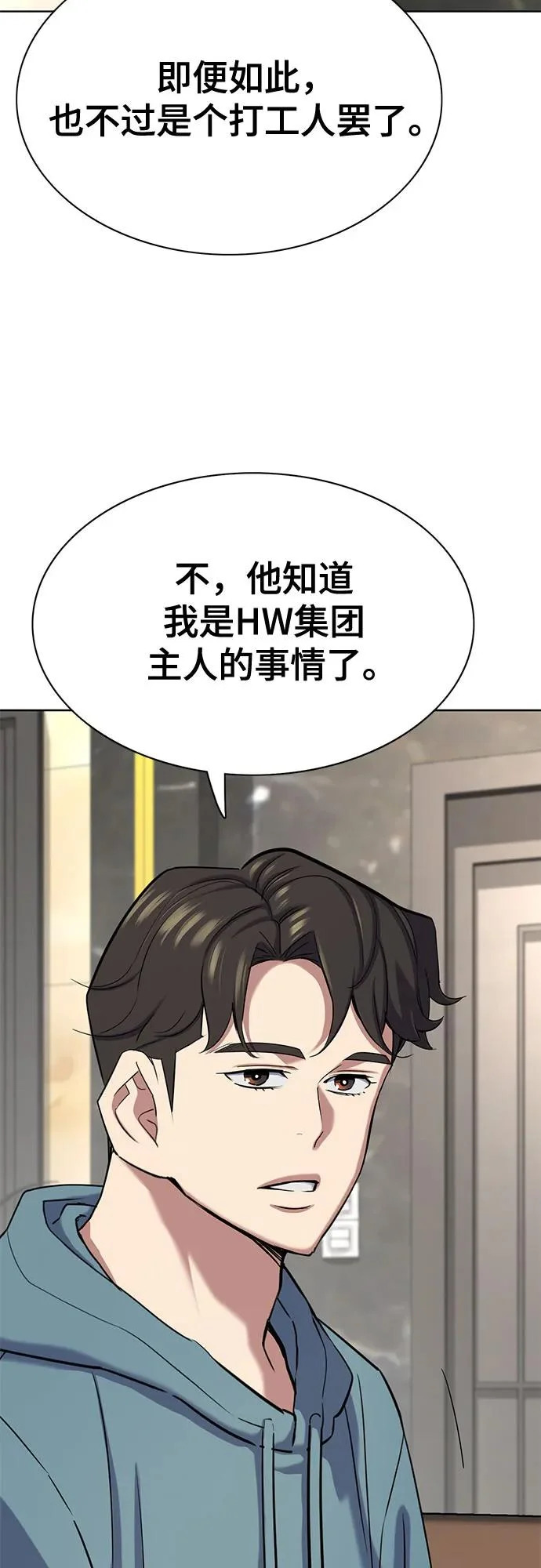 第184话 第8页