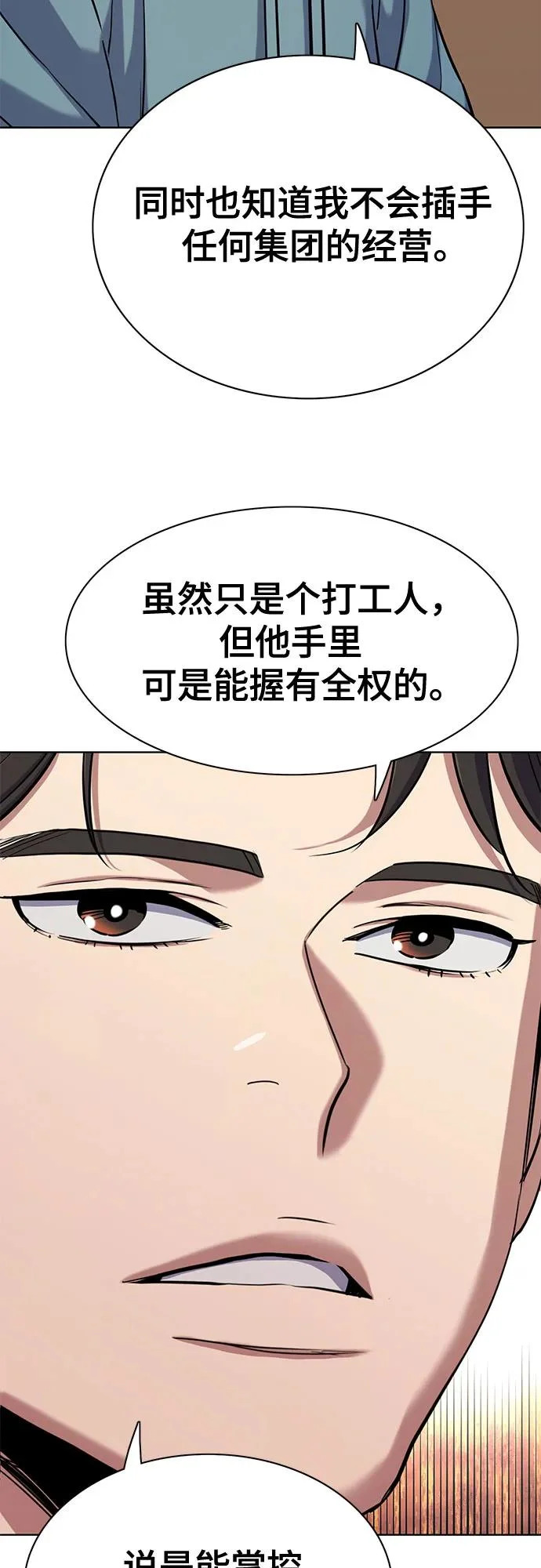 第184话 第9页