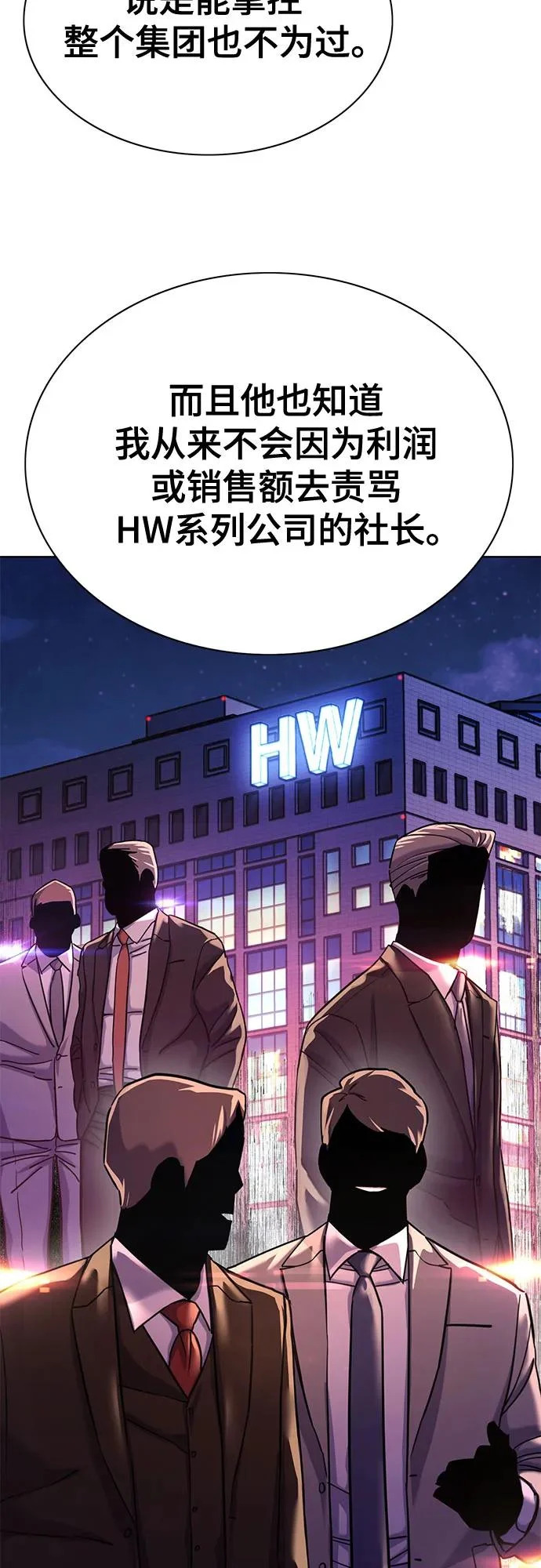 第184话 第10页