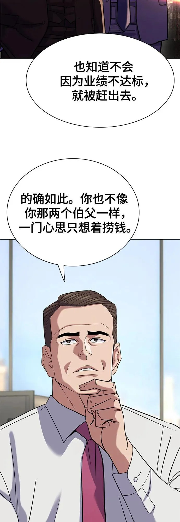 第184话 第11页