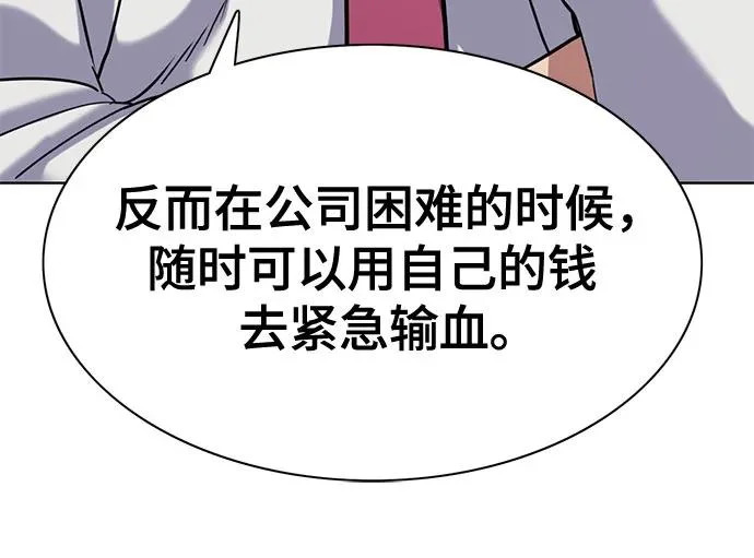 第184话 第12页