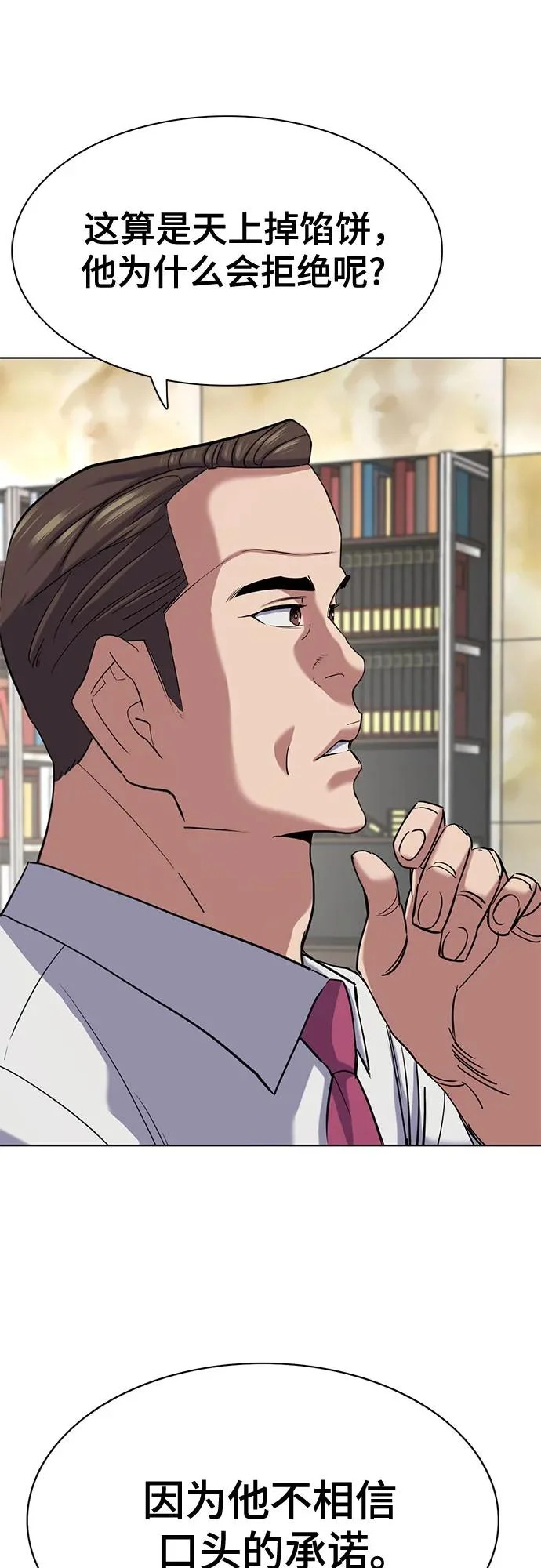 第184话 第13页