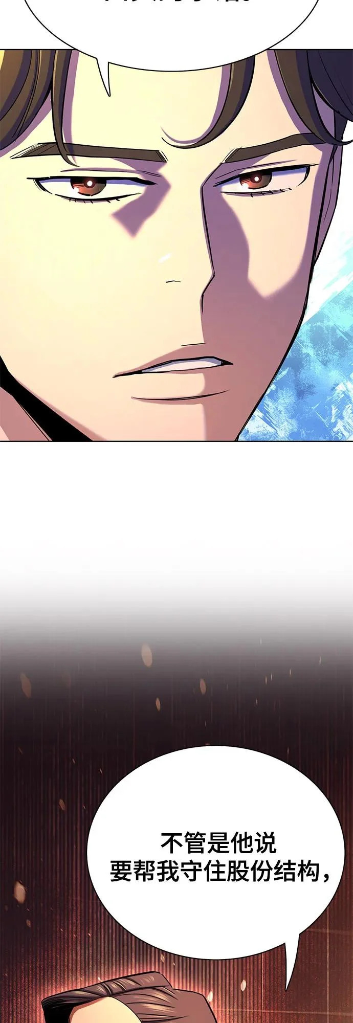 第184话 第14页