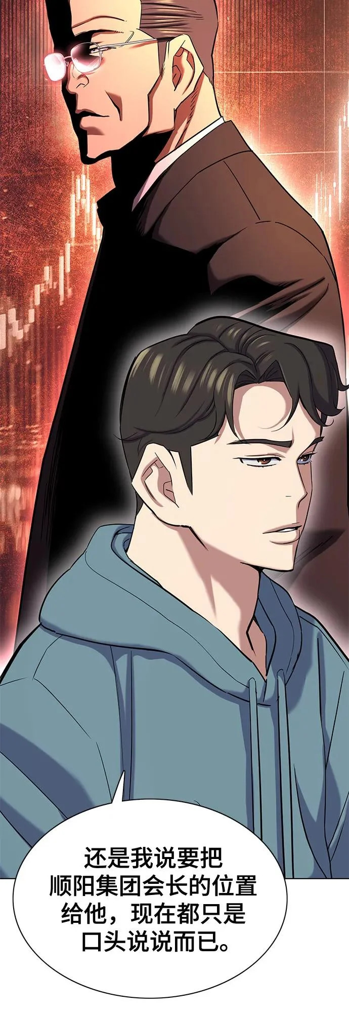 第184话 第15页