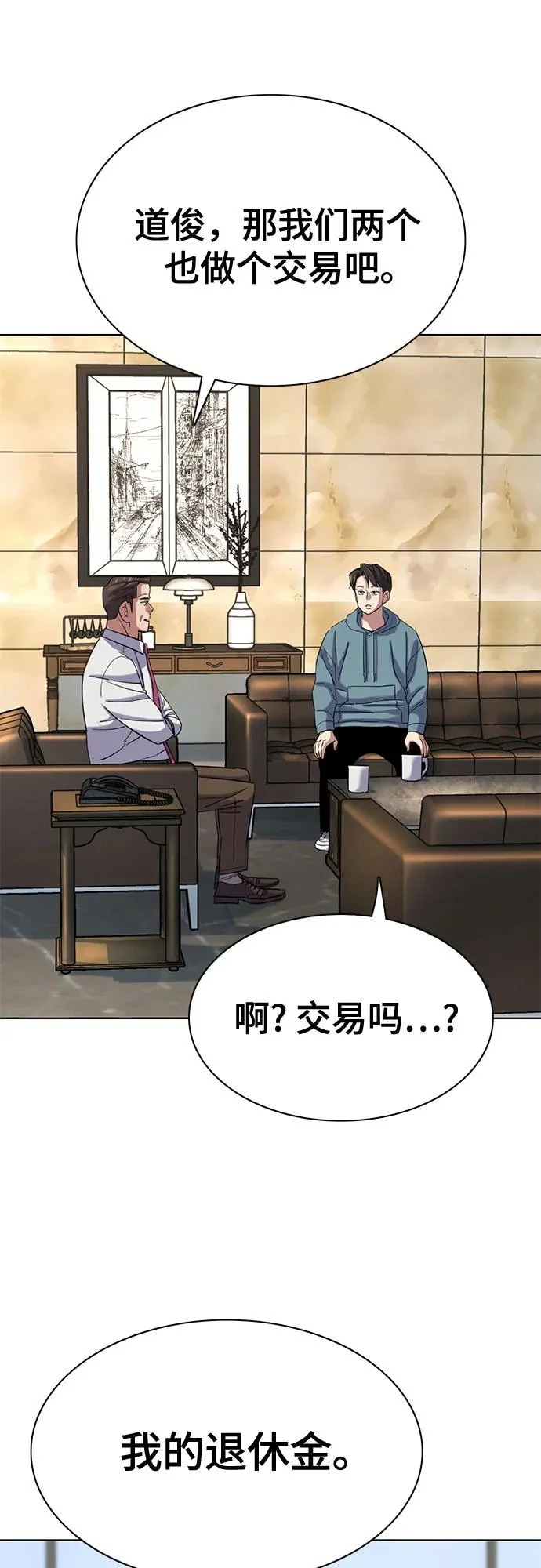 第184话 第19页