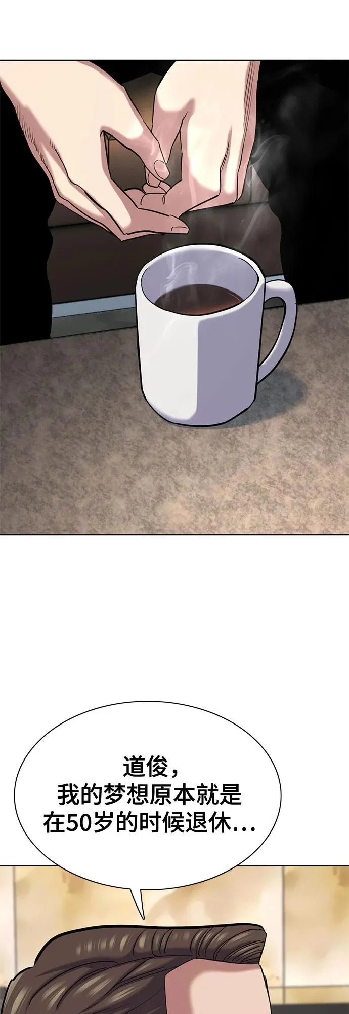 第184话 第25页