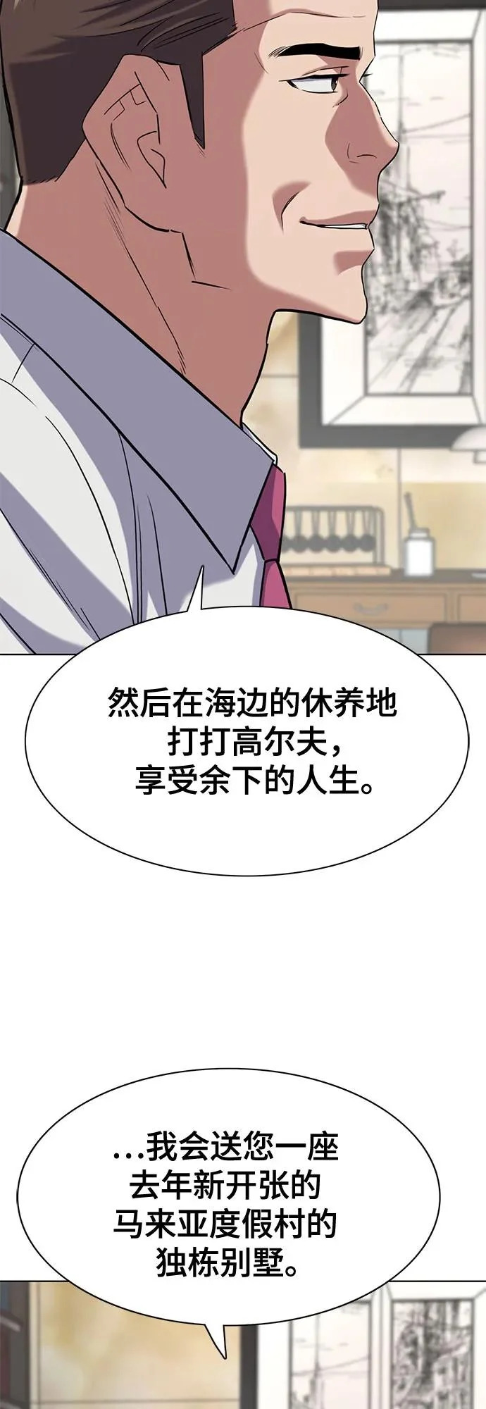 第184话 第26页
