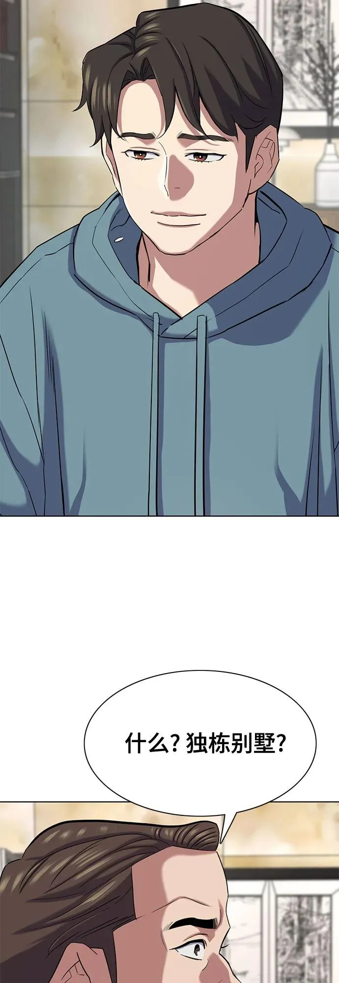 第184话 第27页
