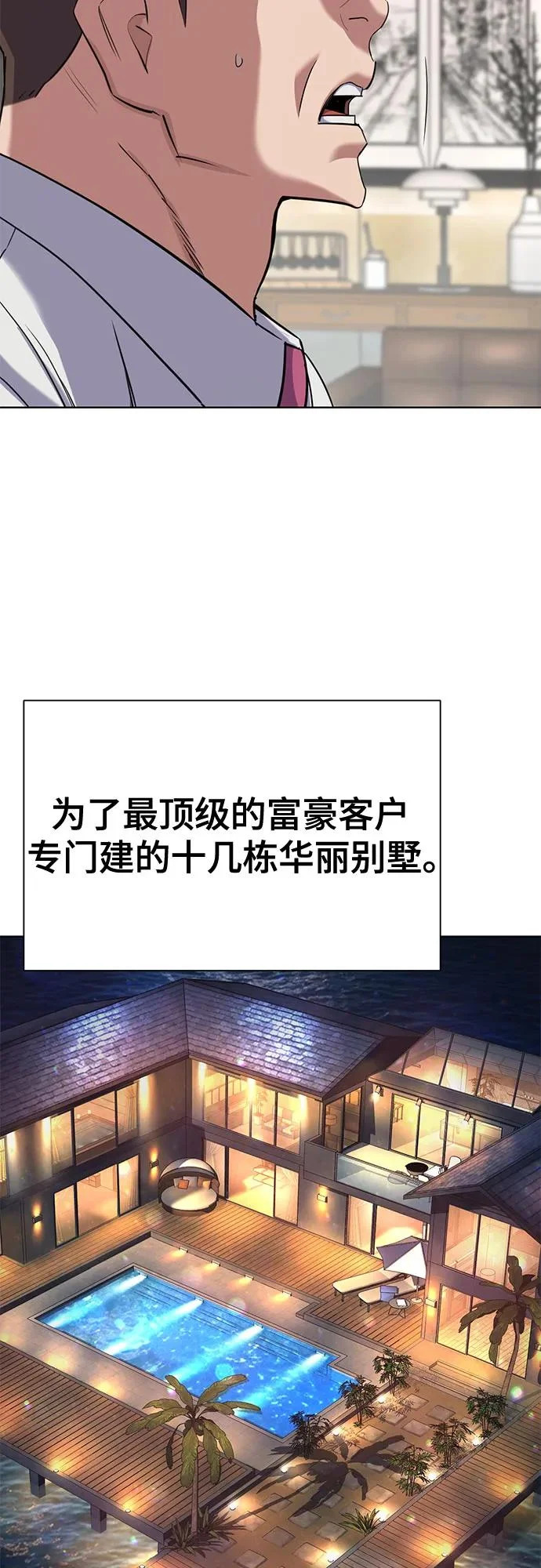 第184话 第28页