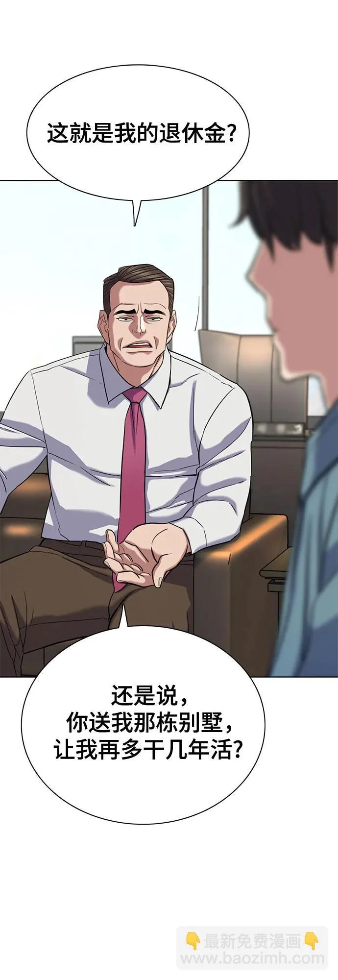 第184话 第30页