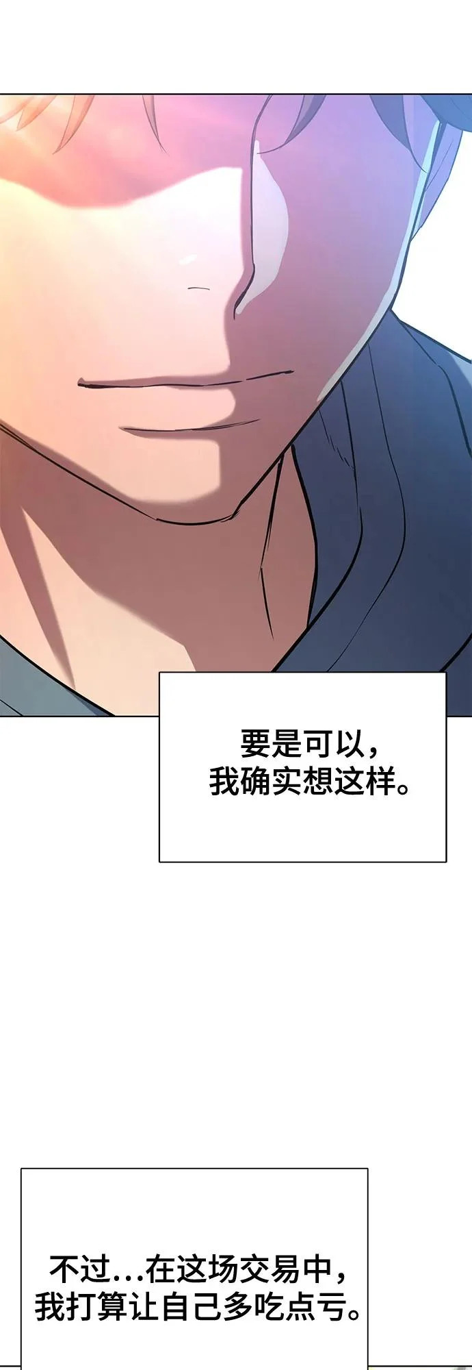 第184话 第31页