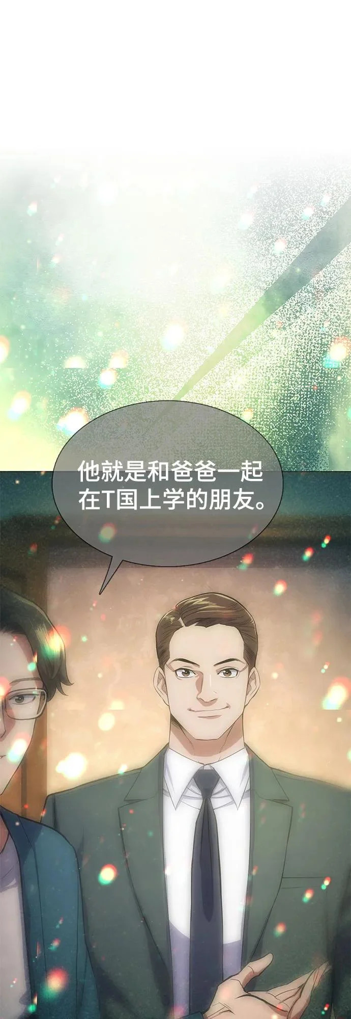 第184话 第36页