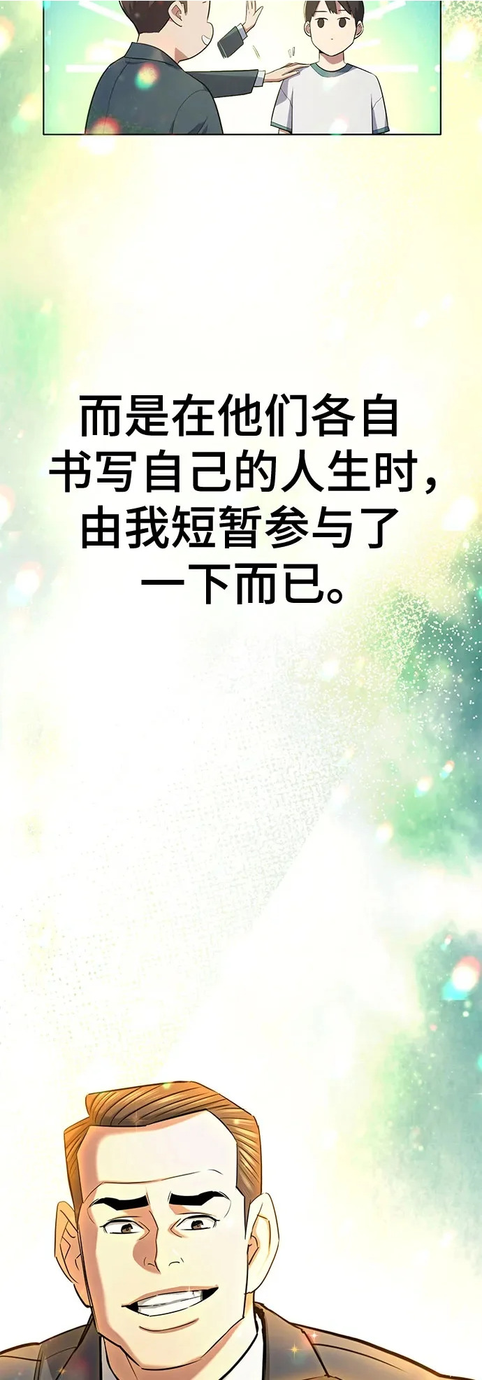 第184话 第39页