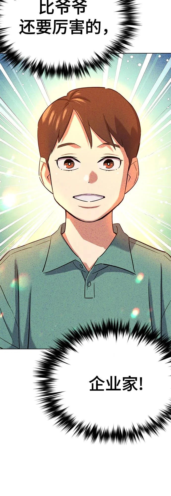 第184话 第47页