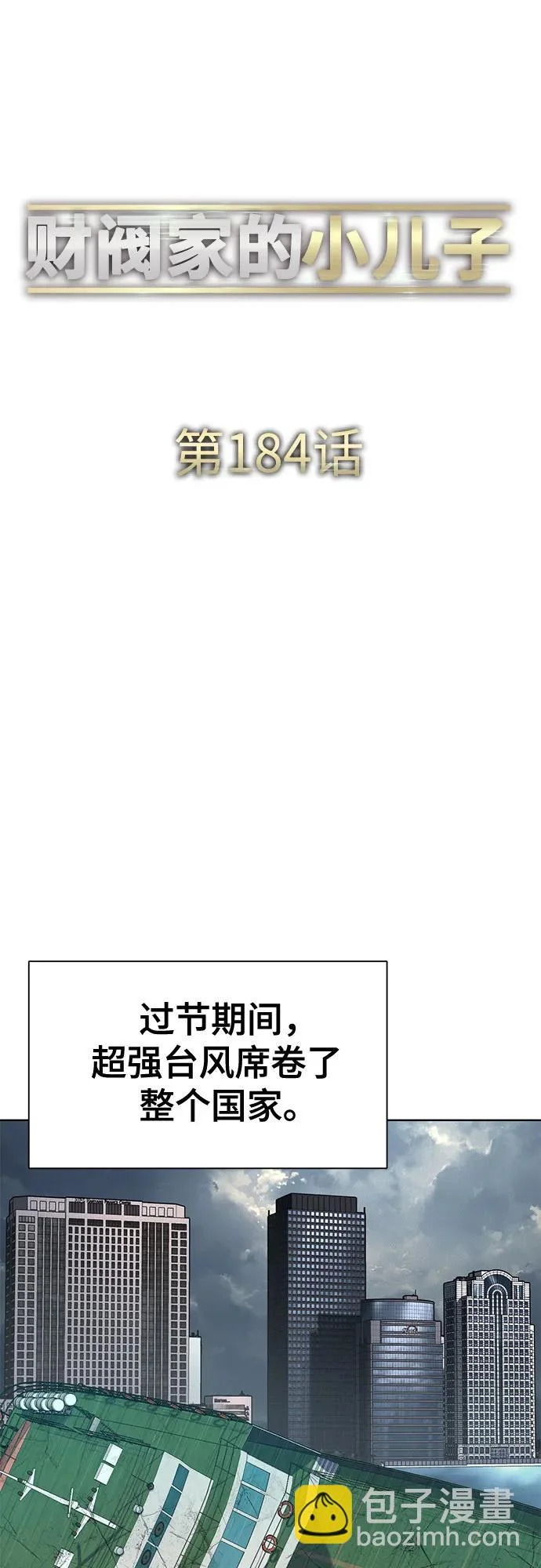 第184话 第48页