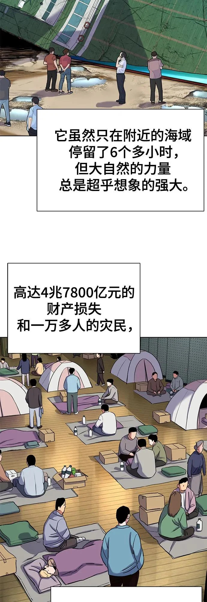 第184话 第49页