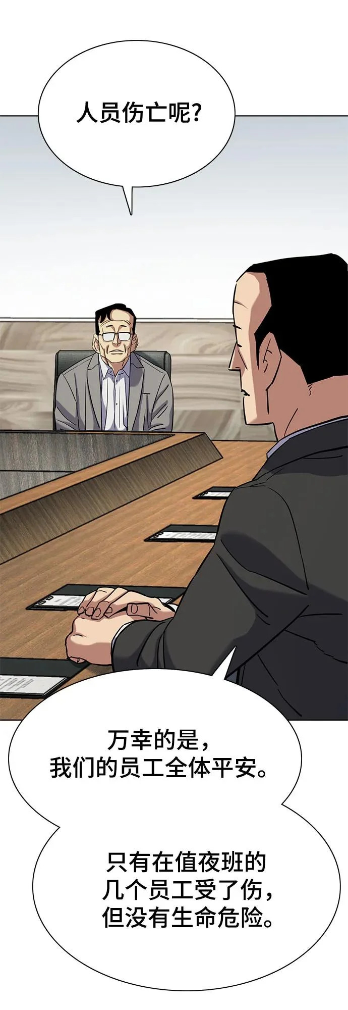 第184话 第53页