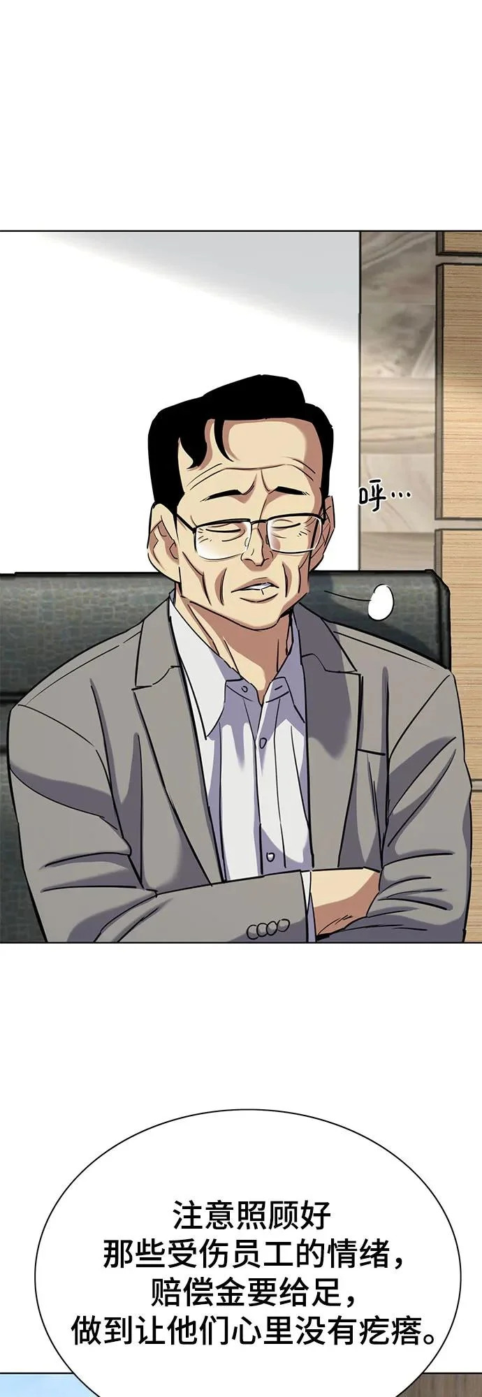 第184话 第54页