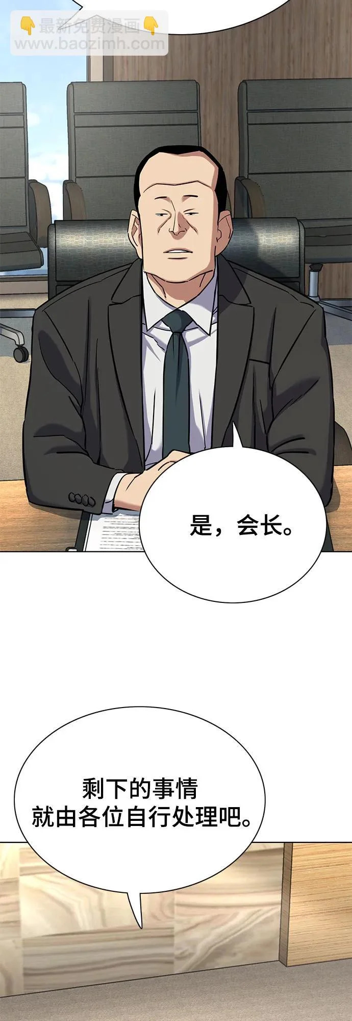 第184话 第55页