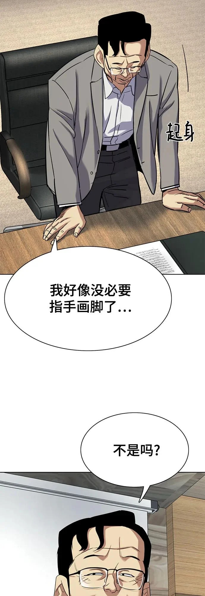 第184话 第56页