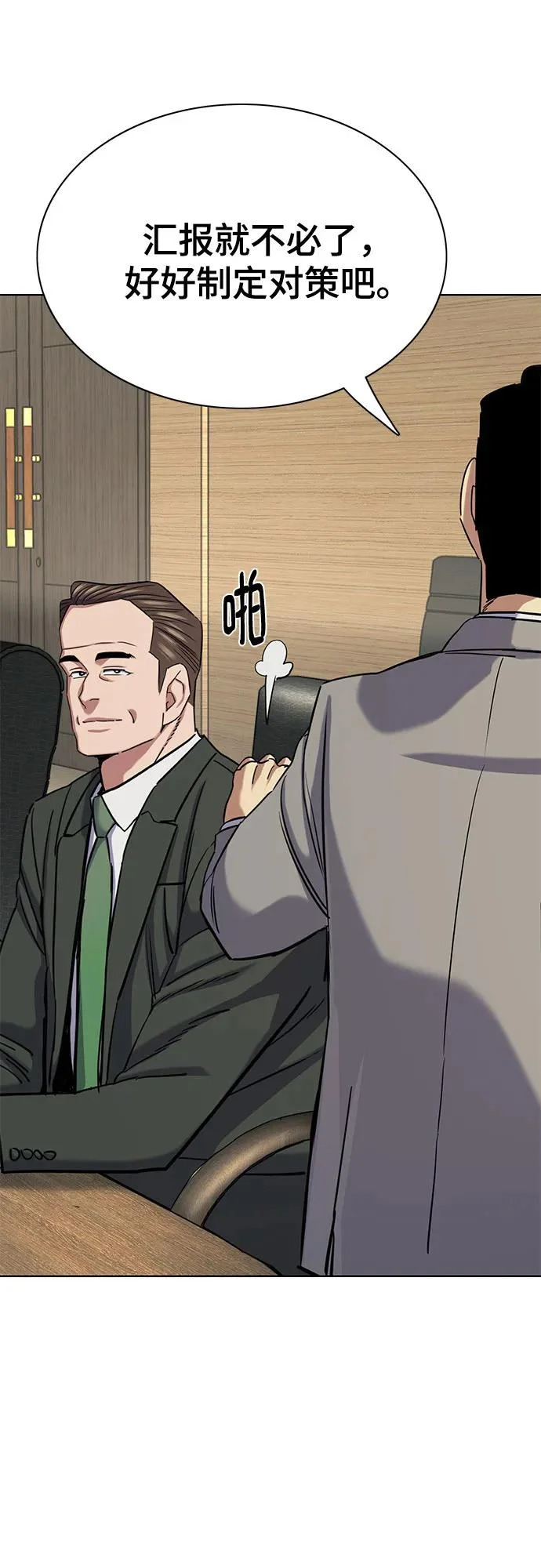 第184话 第59页