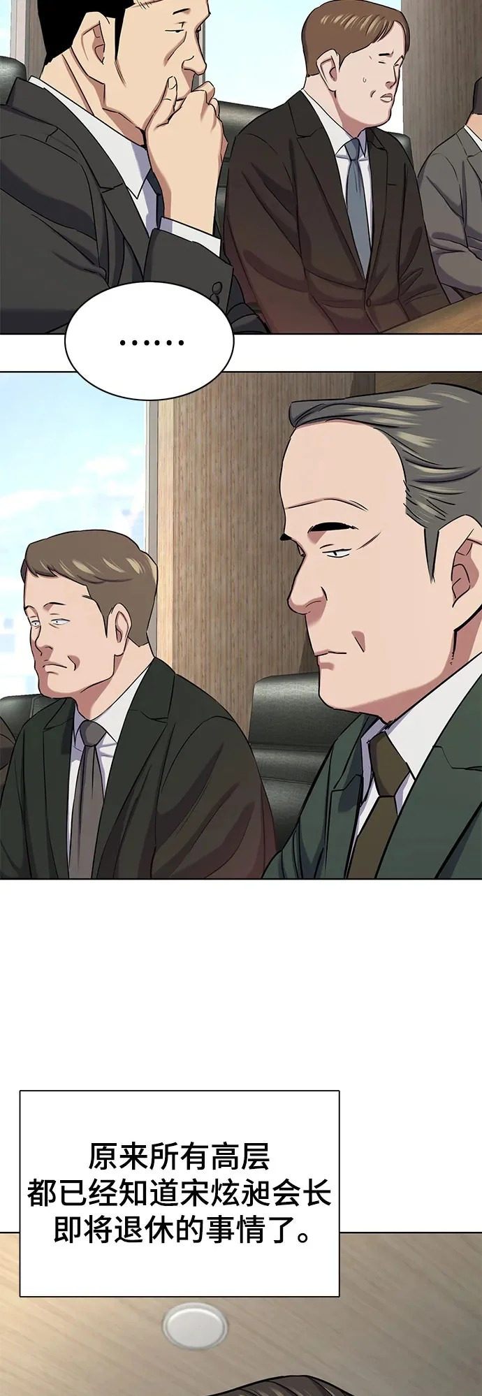 第184话 第61页