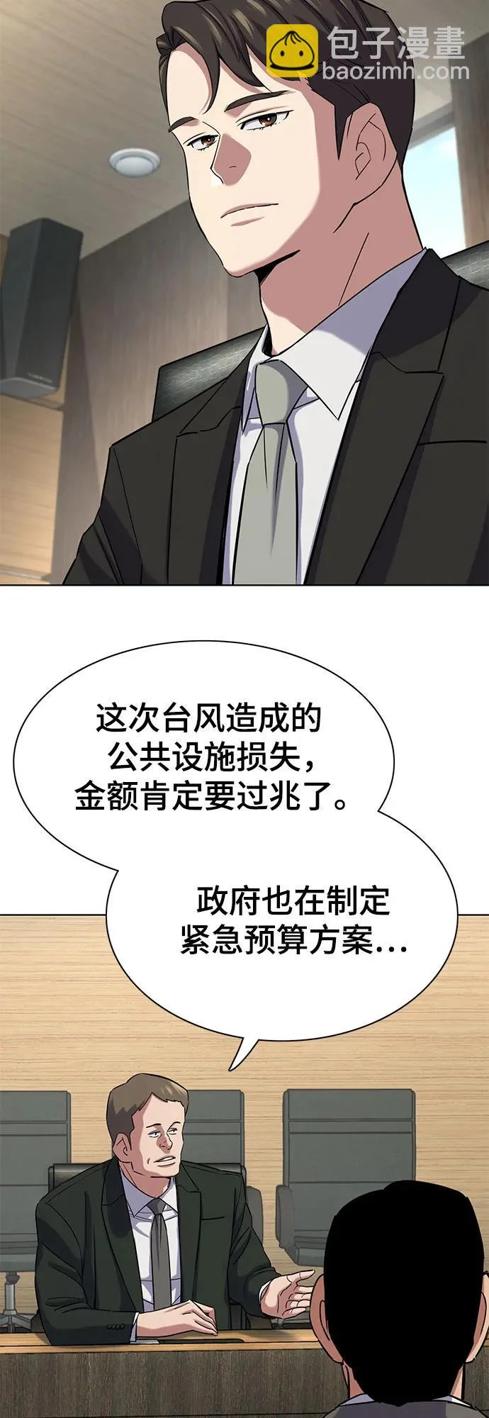第184话 第62页