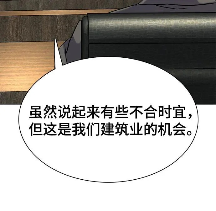 第184话 第63页