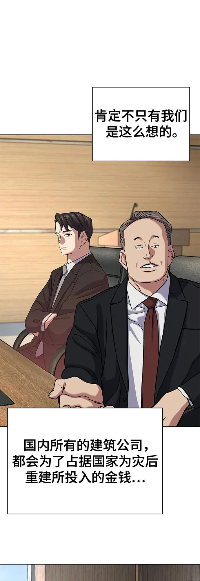 第184话 第64页