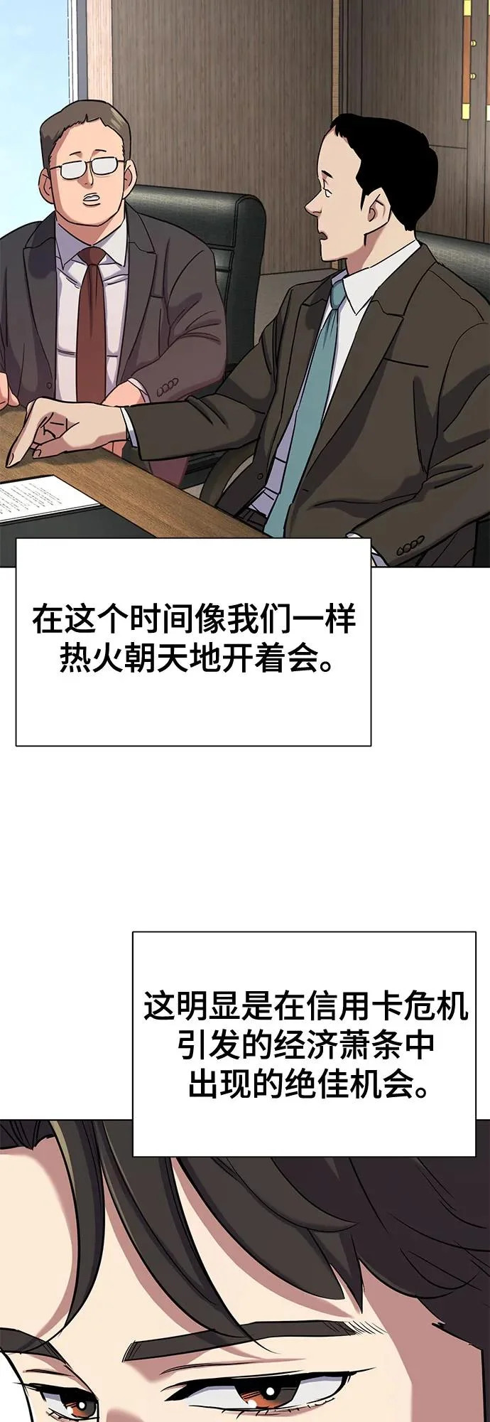 第184话 第65页