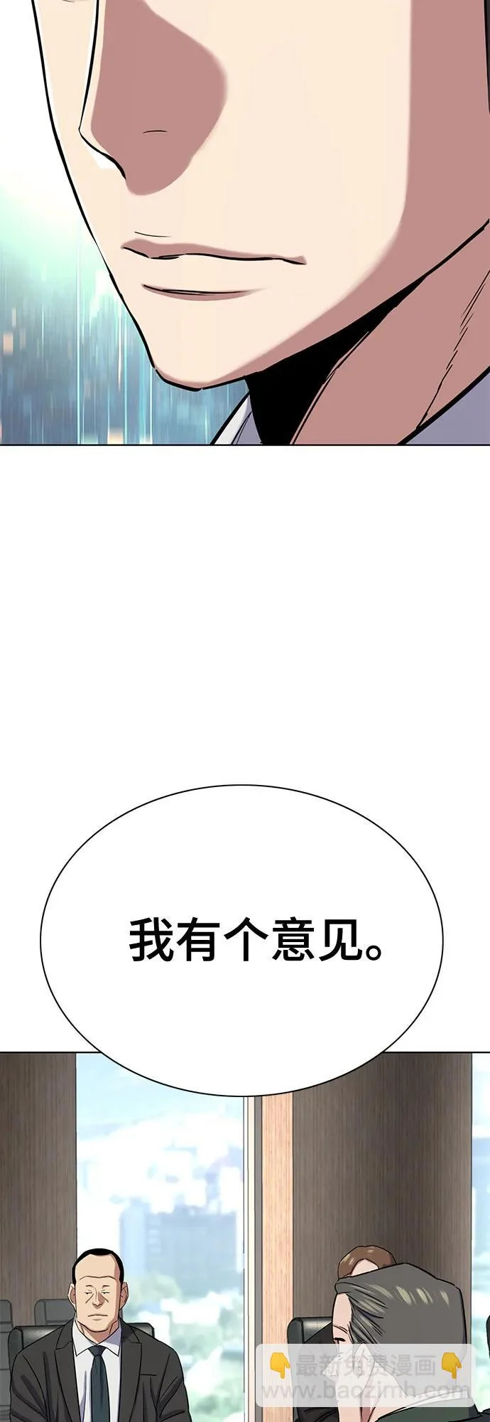 第184话 第66页
