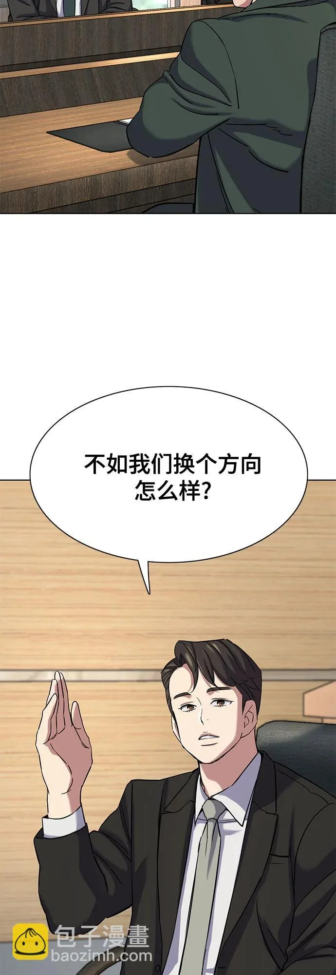 第184话 第67页