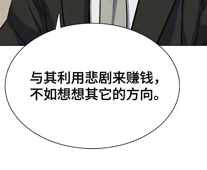 第184话 第69页